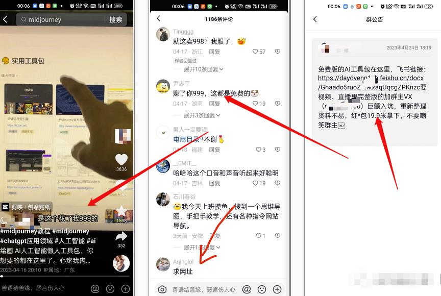 副业赚钱必备!这些引流技巧,让你轻松月入破万!插图2 副业赚钱必备!这些引流技巧,让你轻松月入破万!插图2