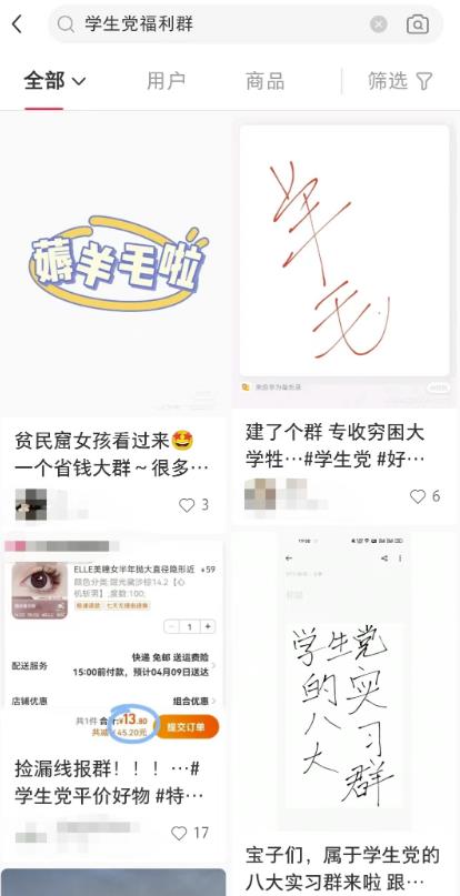 教你3招,小红书单人日引流300+学生粉插图1 教你3招,小红书单人日引流300+学生粉插图1