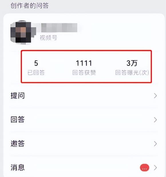 视频号新红利流量入口,一个回答精准引流200+插图1 视频号新红利流量入口,一个回答精准引流200+插图1