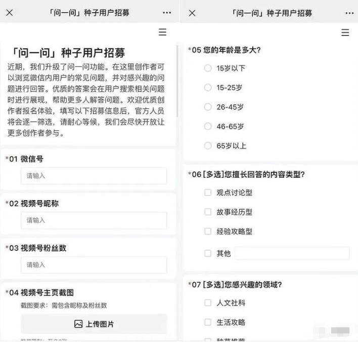 视频号新红利流量入口,一个回答精准引流200+插图2 视频号新红利流量入口,一个回答精准引流200+插图2