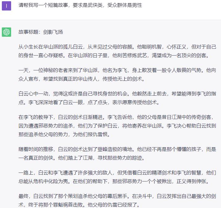 拆解:用ChatGPT和Midjourney做故事号!插图2 拆解:用ChatGPT和Midjourney做故事号!插图2