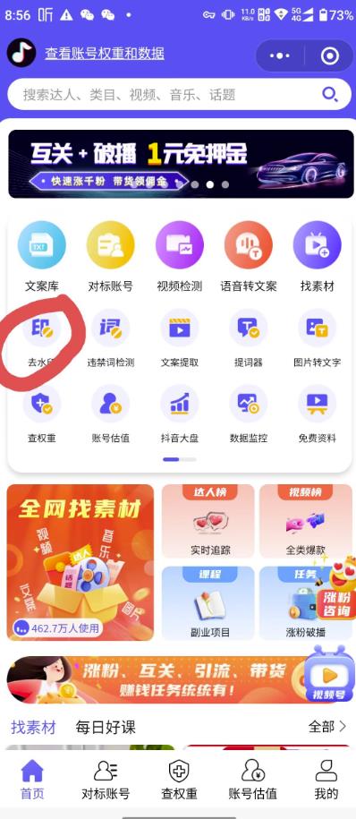 如何借助AI,一天生产一百条视频插图1 如何借助AI,一天生产一百条视频插图1