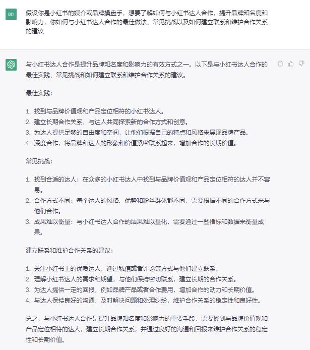 ChatGPT+小红书爆文,1天量产100篇笔记插图1 ChatGPT+小红书爆文,1天量产100篇笔记插图1