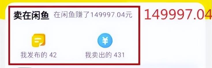 闲鱼项目引流月入过万,实操拆解插图2 闲鱼项目引流月入过万,实操拆解插图2