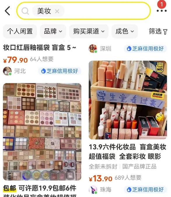闲鱼项目引流月入过万,实操拆解插图5 闲鱼项目引流月入过万,实操拆解插图5