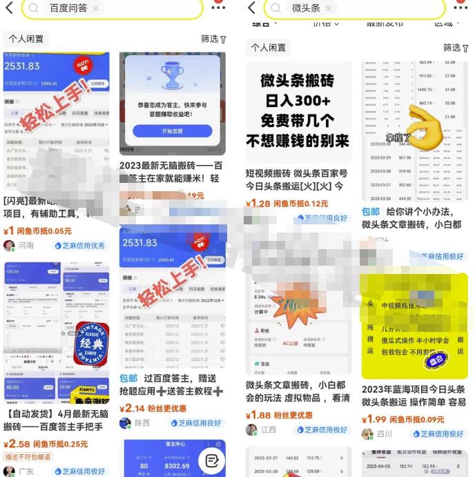 单日被动引流500创业粉,详细拆解引流和变现技巧!思路玩法分享给你!插图 单日被动引流500创业粉,详细拆解引流和变现技巧!思路玩法分享给你!插图