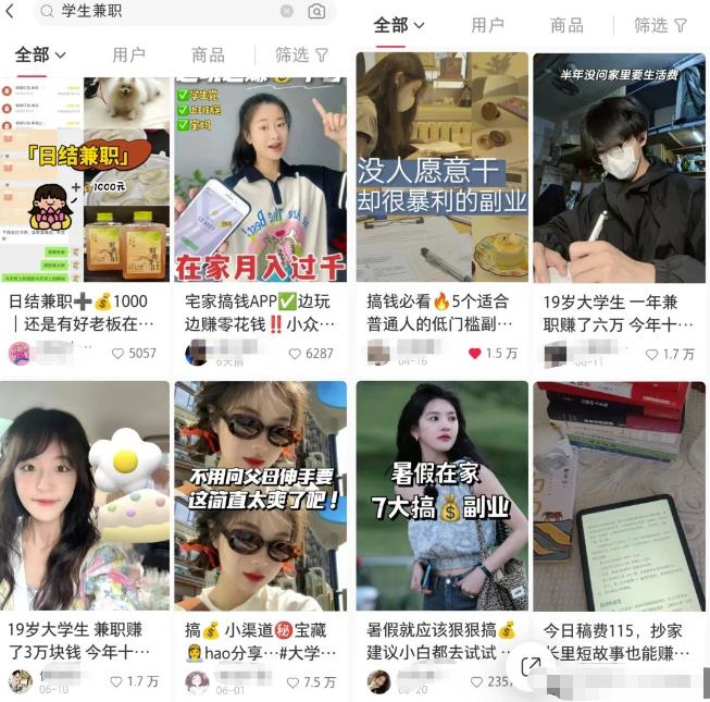 小红书引流学生粉副业思路,解决痛点轻松变现,玩法无私分享给你插图 小红书引流学生粉副业思路,解决痛点轻松变现,玩法无私分享给你插图