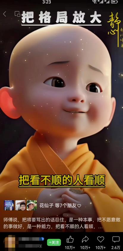 图片数字人视频制作全套教程,建议收藏插图 图片数字人视频制作全套教程,建议收藏插图