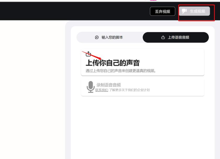 图片数字人视频制作全套教程,建议收藏插图6 图片数字人视频制作全套教程,建议收藏插图6