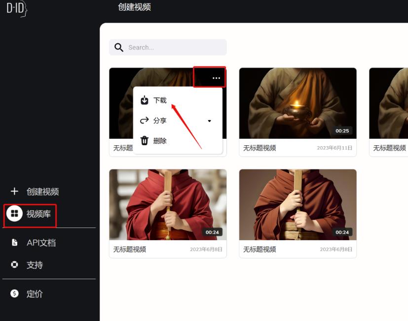 图片数字人视频制作全套教程,建议收藏插图7 图片数字人视频制作全套教程,建议收藏插图7