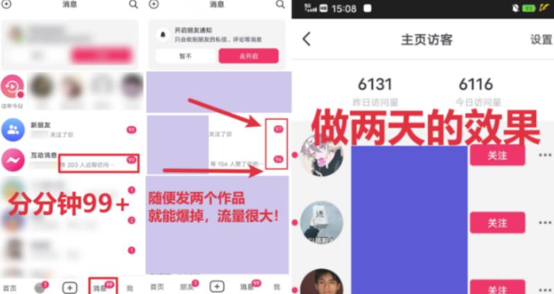 全网首发,日引500+男粉美女视频四开屏玩法,发一个爆一个【揭秘】插图1 全网首发,日引500+男粉美女视频四开屏玩法,发一个爆一个【揭秘】插图1