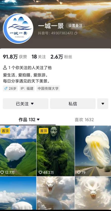 抖音最新超蓝海项目,魔法照片,无脑矩阵操作,小白也能日入1000+【揭秘】插图1 抖音最新超蓝海项目,魔法照片,无脑矩阵操作,小白也能日入1000+【揭秘】插图1