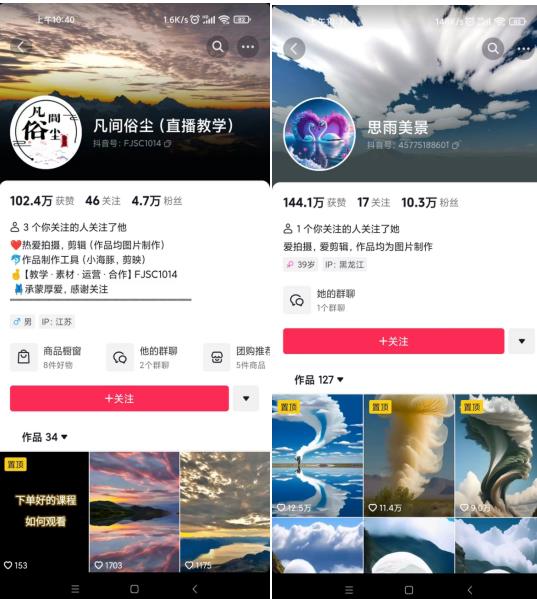抖音最新超蓝海项目,魔法照片,无脑矩阵操作,小白也能日入1000+【揭秘】插图2 抖音最新超蓝海项目,魔法照片,无脑矩阵操作,小白也能日入1000+【揭秘】插图2