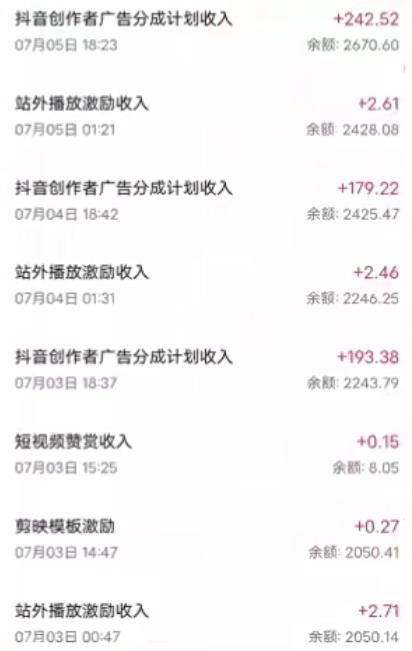 抖音最新超蓝海项目,魔法照片,无脑矩阵操作,小白也能日入1000+【揭秘】插图3 抖音最新超蓝海项目,魔法照片,无脑矩阵操作,小白也能日入1000+【揭秘】插图3