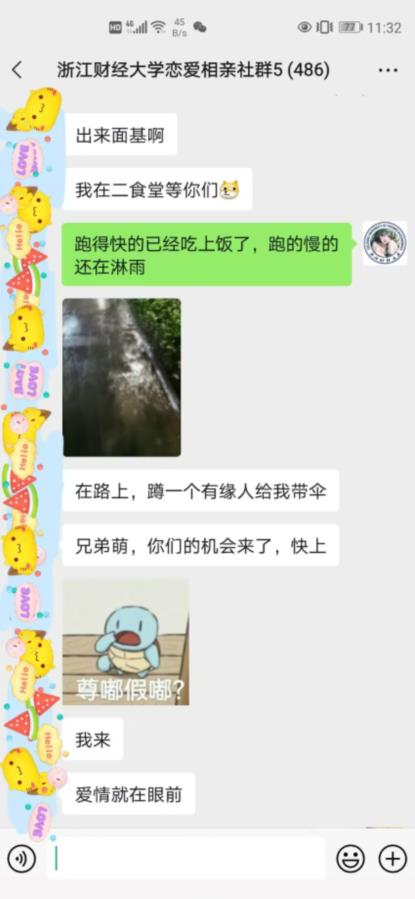 校园表白墙,恋爱社群玩法,一个月轻松1w+【揭秘】插图1 校园表白墙,恋爱社群玩法,一个月轻松1w+【揭秘】插图1