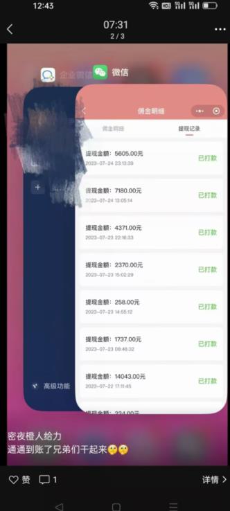 火爆小红书情趣项目(第一版+第二版),0投资只要按照课程上的做,基本是1-4k日收益插图1 火爆小红书情趣项目(第一版+第二版),0投资只要按照课程上的做,基本是1-4k日收益插图1