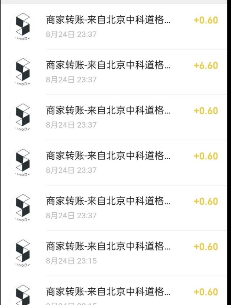 接码无限撸红包一分钟0.6无脑操作一天保底利润200【揭秘】插图1