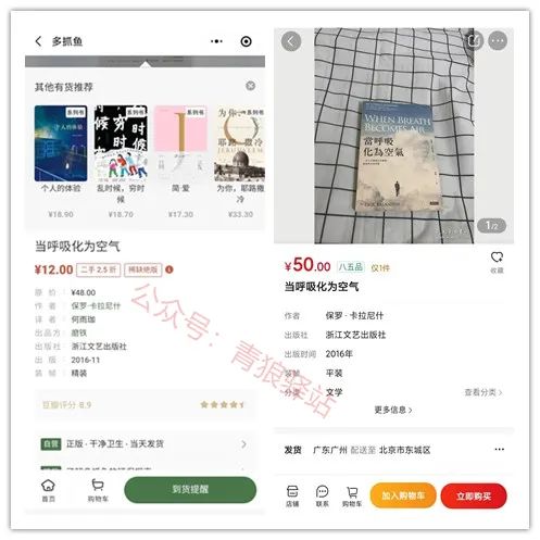 倒卖二手书有多暴利,一单可赚100+,99%的人都不知道的冷门副业!插图7 倒卖二手书有多暴利,一单可赚100+,99%的人都不知道的冷门副业!插图7