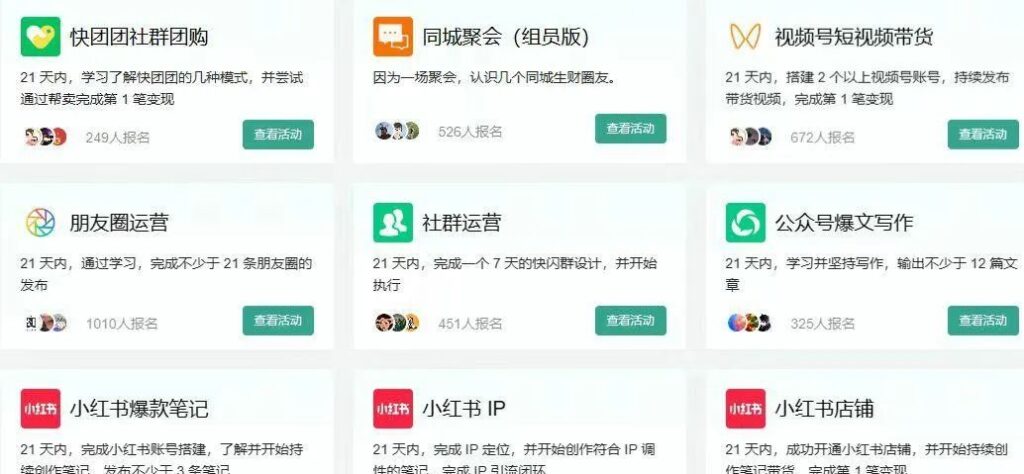 普通人如何快速赚取第一桶金?干货分享插图1 普通人如何快速赚取第一桶金?干货分享