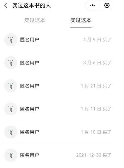 倒卖二手书有多暴利,一单可赚100+,99%的人都不知道的冷门副业!插图4 倒卖二手书有多暴利,一单可赚100+,99%的人都不知道的冷门副业!插图4