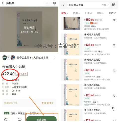 倒卖二手书有多暴利,一单可赚100+,99%的人都不知道的冷门副业!插图2 倒卖二手书有多暴利,一单可赚100+,99%的人都不知道的冷门副业!插图2