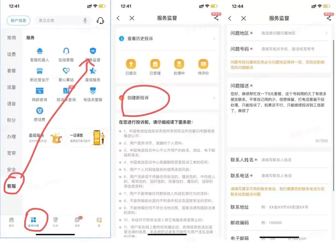 资深玩家揭秘:通过巧妙修改话费套餐项目,获得月入40000+的秘诀插图5 资深玩家揭秘:通过巧妙修改话费套餐项目,获得月入40000+的秘诀插图5