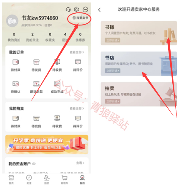 倒卖二手书有多暴利,一单可赚100+,99%的人都不知道的冷门副业!插图6 倒卖二手书有多暴利,一单可赚100+,99%的人都不知道的冷门副业!插图6