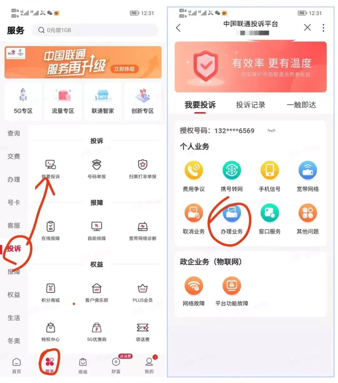 资深玩家揭秘:通过巧妙修改话费套餐项目,获得月入40000+的秘诀插图3 资深玩家揭秘:通过巧妙修改话费套餐项目,获得月入40000+的秘诀插图3