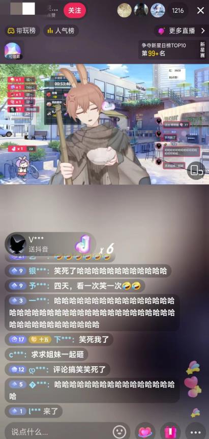 抖音最新最火虚拟形象无人直播整蛊玩法砸礼物教程(视频开播教程+全套工具软件)插图1 抖音最新最火虚拟形象无人直播整蛊玩法砸礼物教程(视频开播教程+全套工具软件)插图1