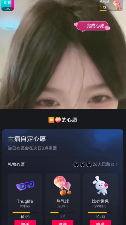 抖音最新收费2980美女无人直播撸音浪日收益几百到几千（详细教程玩法）插图1