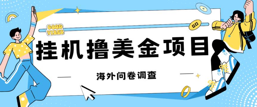 最新挂机撸美金礼品卡项目，可批量操作，单机器200+【入坑思路+详细教程】插图