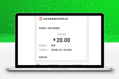 非常简单的拉新项目，半小时搞100块，一单20亲测有效！-狼哥资源库