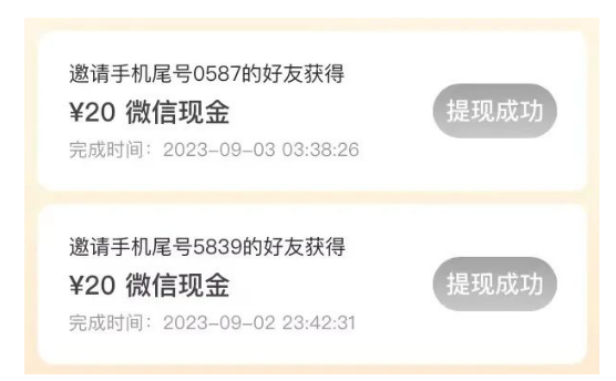 非常简单的拉新项目,半小时搞100块,一单20亲测有效!插图1 非常简单的拉新项目,半小时搞100块,一单20亲测有效!插图1