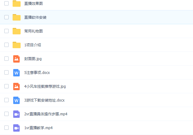 日入500+抖音vr直播火车模拟器全套搭建教程小白也能上手插图1 日入500+抖音vr直播火车模拟器全套搭建教程小白也能上手插图1