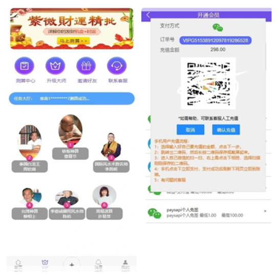 风水运势宝宝起名八字事业测算网站源码下载插图2