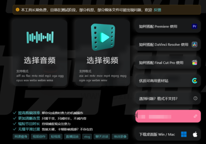 做自媒体视频搬运，二次创作？我推荐这4个最实用的免费工具！插图3