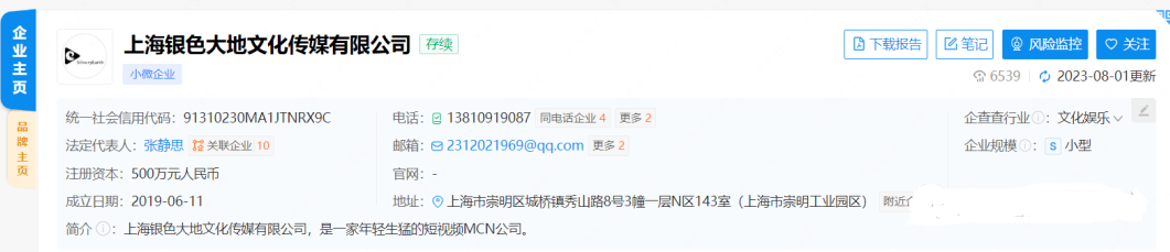 咪蒙被曝拍抖音短剧闷声发大财？圈粉8000万，年收入近2亿元？插图1