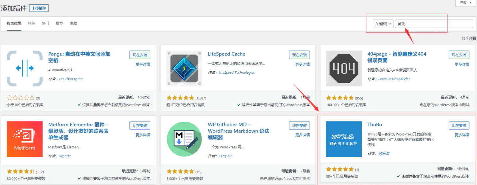 ThnBo-WordPress缩略图美化插件(适用Zibll子比主题)插图2 ThnBo-WordPress缩略图美化插件(适用Zibll子比主题)插图2