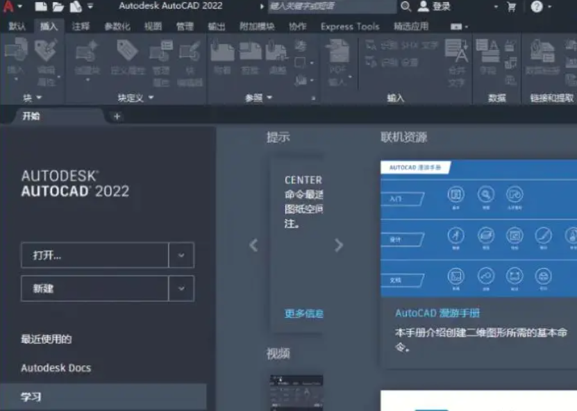 Autodesk AutoCAD 2022 中文高级版插图1 Autodesk AutoCAD 2022 中文高级版插图1