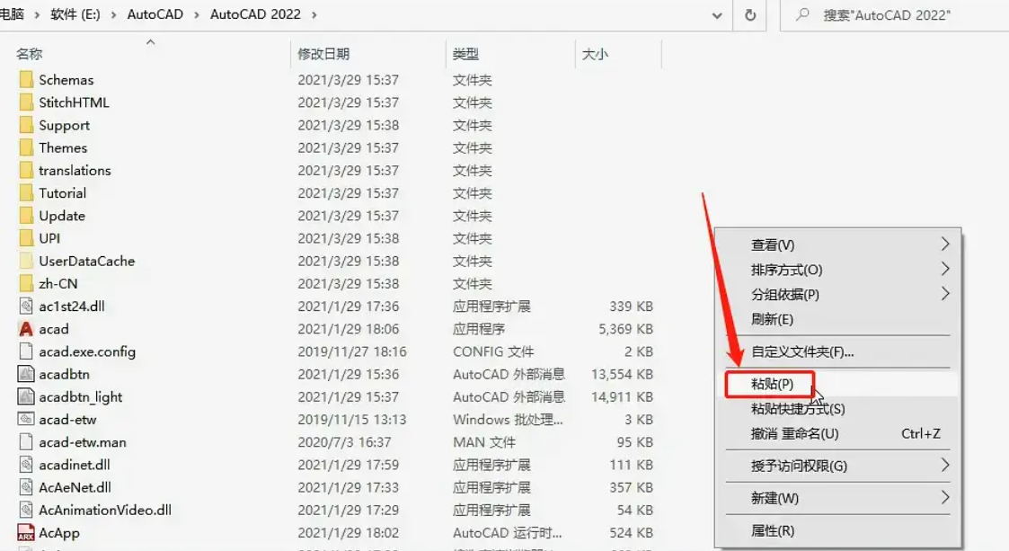 Autodesk AutoCAD 2022 中文高级版插图3 Autodesk AutoCAD 2022 中文高级版插图3