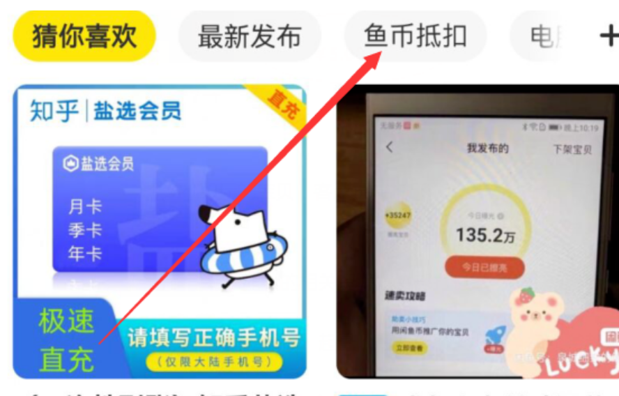 最适合普通人的闲鱼项目,批量操作一天200-500插图1 最适合普通人的闲鱼项目,批量操作一天200-500插图1