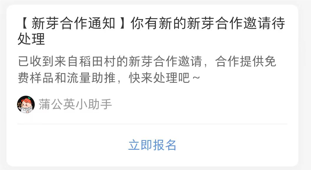 小红书博主如何变现,保姆级教程(新手小白必看)插图8 小红书博主如何变现,保姆级教程(新手小白必看)插图8