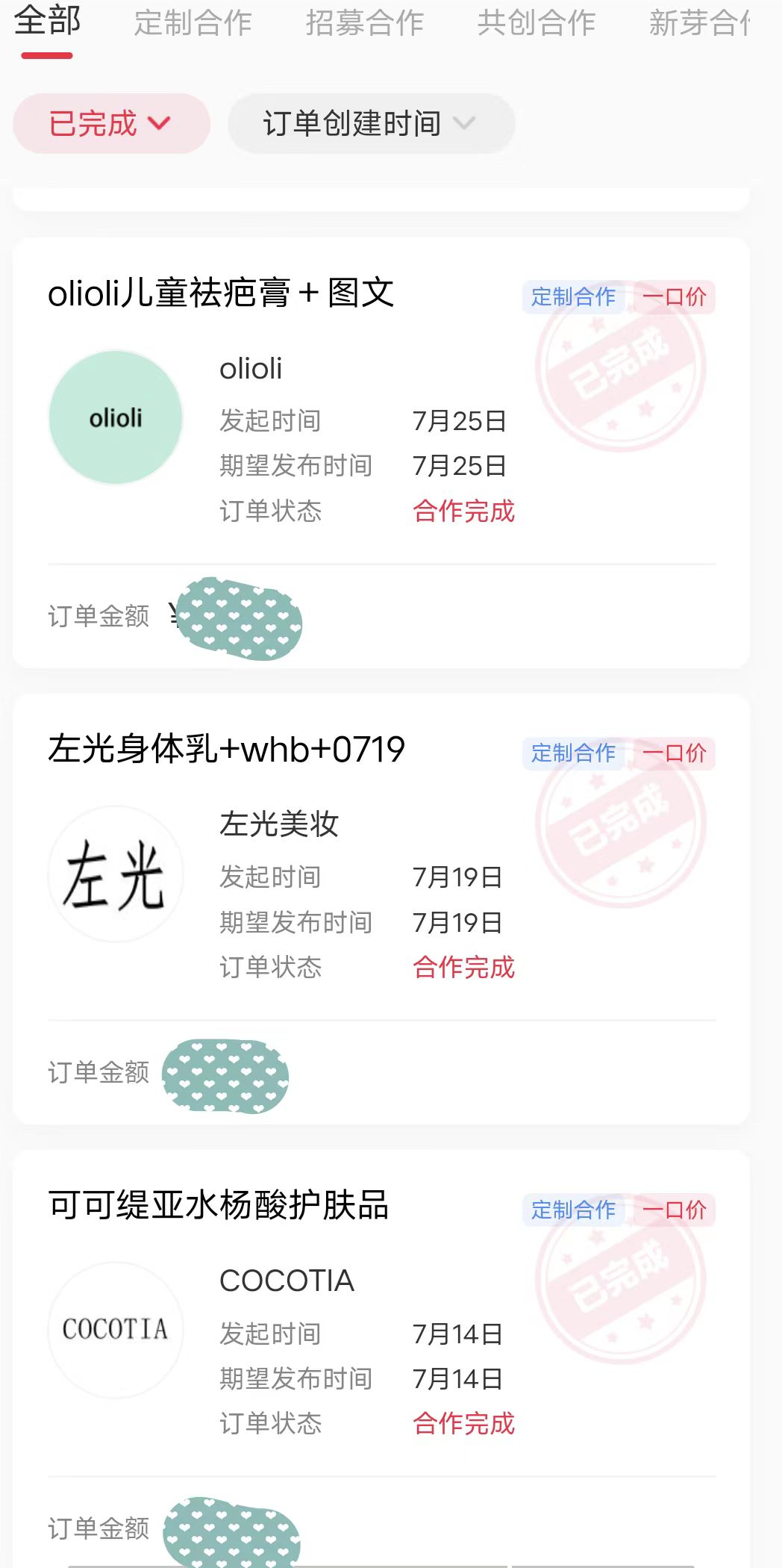 小红书博主如何变现,保姆级教程(新手小白必看)插图3 小红书博主如何变现,保姆级教程(新手小白必看)插图3
