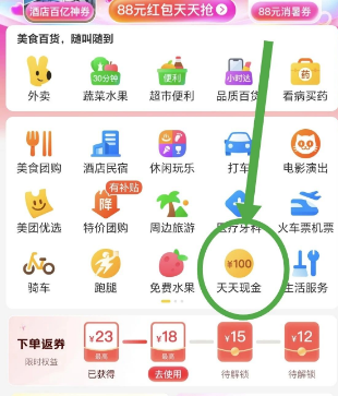 大平台新入局,抓住机会【看视频赚现金】,一台手机动动手就行插图 大平台新入局,抓住机会【看视频赚现金】,一台手机动动手就行插图
