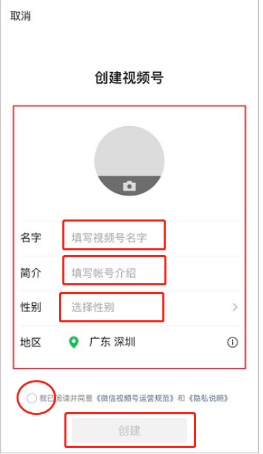 个人微信公众号、微信视频号如何开通?保姆级教程来了(新手小白必看)插图5 个人微信公众号、微信视频号如何开通?保姆级教程来了(新手小白必看)插图5