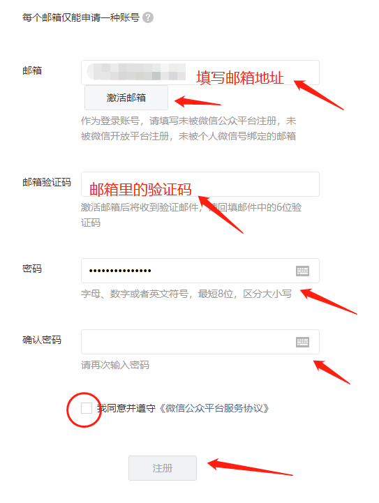 个人微信公众号、微信视频号如何开通?保姆级教程来了(新手小白必看)插图2 个人微信公众号、微信视频号如何开通?保姆级教程来了(新手小白必看)插图2