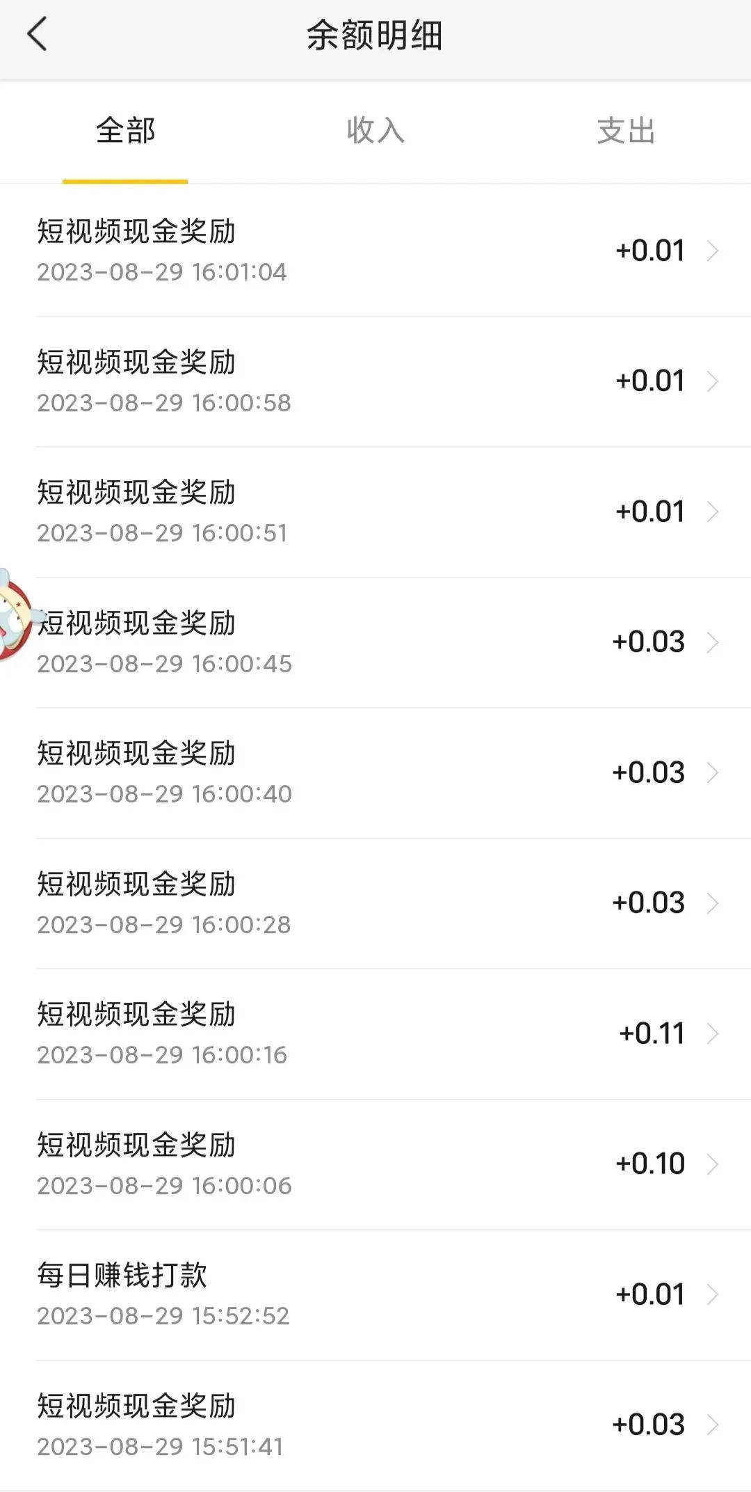 大平台新入局,抓住机会【看视频赚现金】,一台手机动动手就行插图4 大平台新入局,抓住机会【看视频赚现金】,一台手机动动手就行插图4