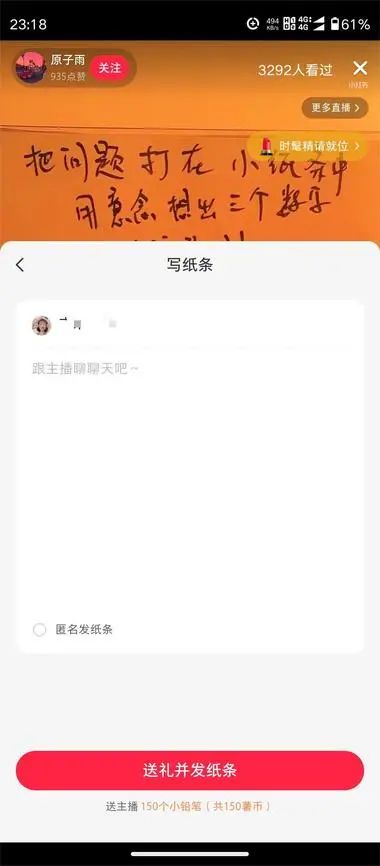 小红书的一种新型直播,不露脸适合小白上手插图1 小红书的一种新型直播,不露脸适合小白上手插图1