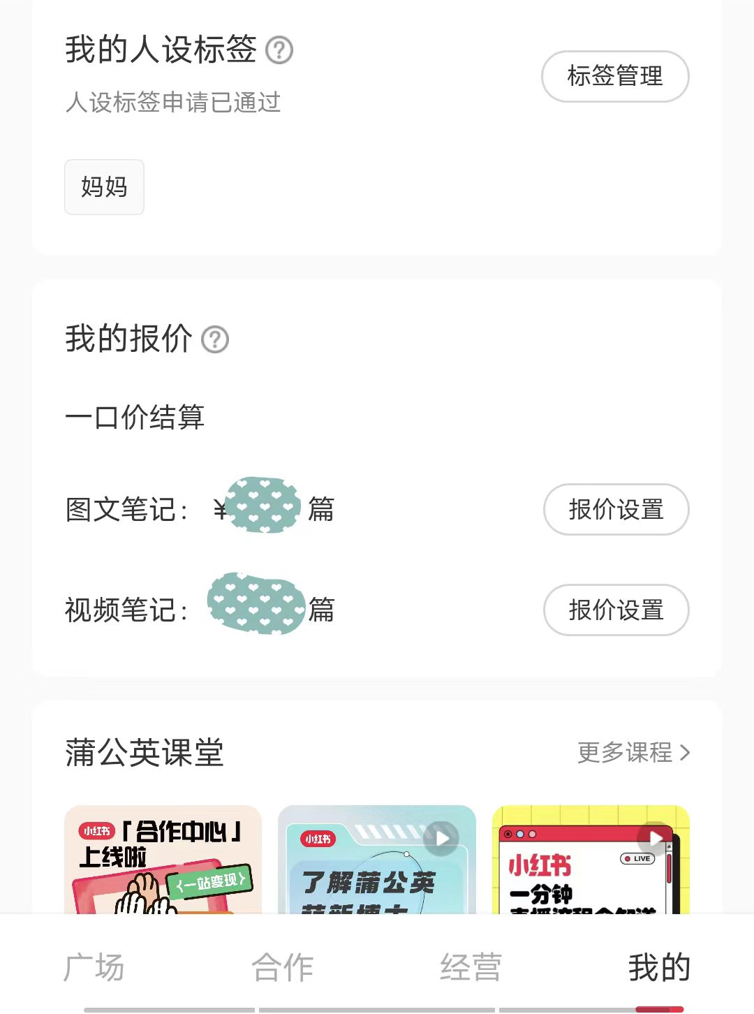 小红书博主如何变现,保姆级教程(新手小白必看)插图1 小红书博主如何变现,保姆级教程(新手小白必看)插图1