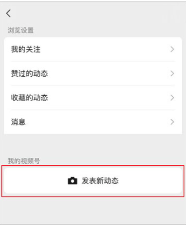 个人微信公众号、微信视频号如何开通?保姆级教程来了(新手小白必看)插图4 个人微信公众号、微信视频号如何开通?保姆级教程来了(新手小白必看)插图4